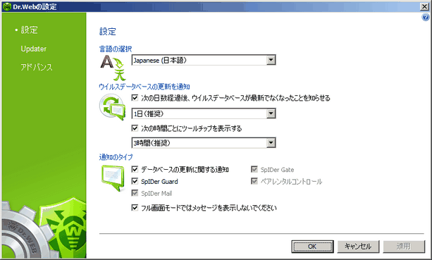 全般設定 アイテムをクリックすると詳細を見ることができます。他のページのオプションを見るには図の該当するページ名をクリックしてください。