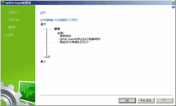 SpIDer Guard 設定 アイテムをクリックすると詳細を見ることができます。他のページのオプションを見るには図の該当するページ名をクリックしてください。