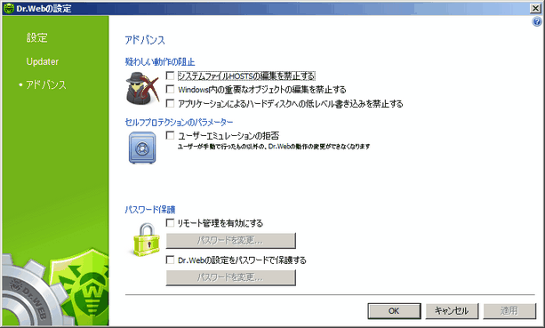 アイテムをクリックすると詳細を見ることができます。他のページのオプションを見るには図の該当するページ名をクリックしてください。