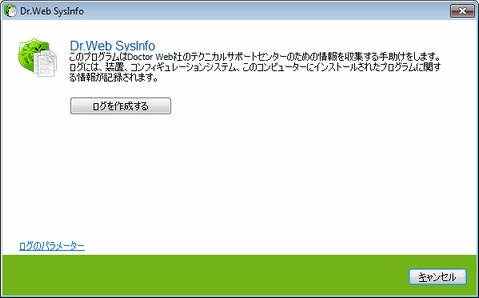 Dr.Web SysInfo アイテムをクリックすると詳細を見ることができます