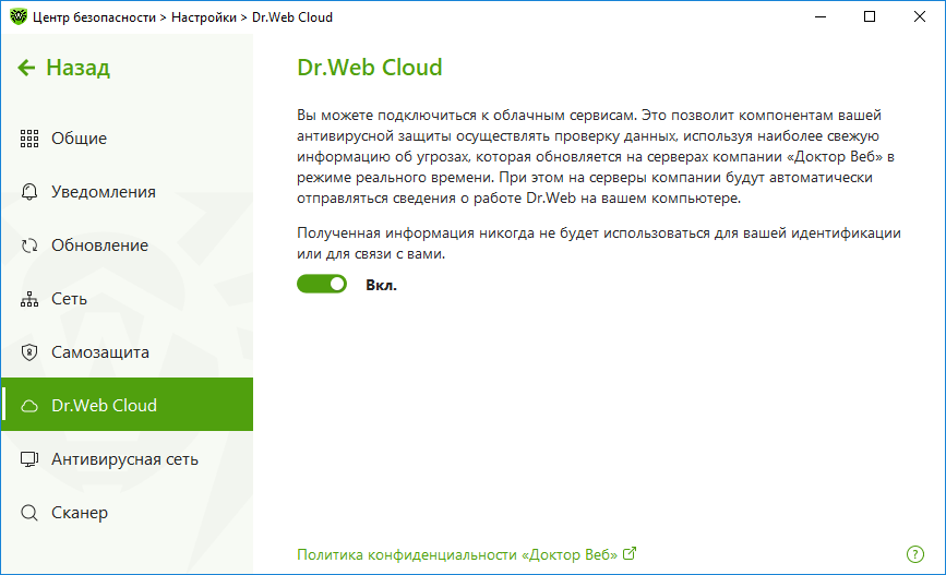 Антивирус Dr.Web Для Windows